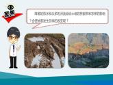 五上2-6《水的作用》课件PPT