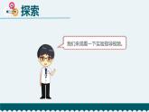 五上2-6《水的作用》课件PPT