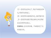 小學(xué)科學(xué)蘇教版五年級(jí)上冊(cè)第一單元第3課《光的反射》課件（13張PPT）