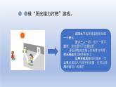 小學(xué)科學(xué)蘇教版五年級(jí)上冊(cè)第一單元第3課《光的反射》課件（13張PPT）