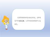 小學(xué)科學(xué)蘇教版五年級(jí)上冊(cè)第一單元第3課《光的反射》課件（13張PPT）