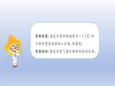 小学科学苏教版五年级上册第四单元第14课《露和霜》课件（10张PPT）