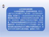 小学科学苏教版五年级上册第三单元第11课《地球的内部》课件（14张PPT）