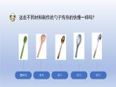 小學(xué)科學(xué)蘇教版五年級(jí)上冊(cè)第二單元第8課《物體的傳熱本領(lǐng)》課件（10張PPT）
