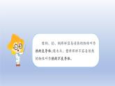小學(xué)科學(xué)蘇教版五年級(jí)上冊(cè)第二單元第8課《物體的傳熱本領(lǐng)》課件（10張PPT）