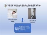 小學(xué)科學(xué)蘇教版五年級(jí)上冊(cè)第二單元第8課《物體的傳熱本領(lǐng)》課件（10張PPT）