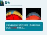 教科版 (2017)  科学五年级上册 《火山喷发的成因及其作用》教学课件