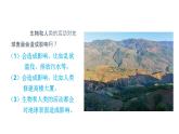 教科版 五年级科学上册 2.1 地球的表面 课件 （含视频）