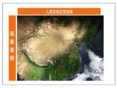 教科版 五年级科学上册 2.7 总结我们的认识 课件 （含视频）