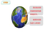 教科版 五年级科学上册 2.2 地球的结构 课件（含视频）