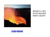 教科版 五年级科学上册 2.2 地球的结构 课件（含视频）