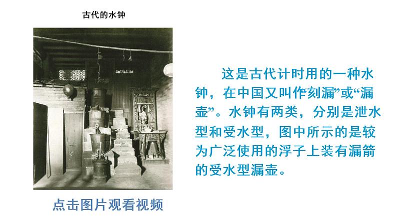 3.2 用水计量时间第3页