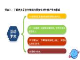 教科版 六年级上册科学 2.7 昼夜和四季变化对生物的影响（课件+视频）
