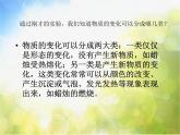 蜡烛的变化PPT课件免费下载