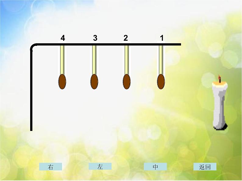 湘教版小学科学三年级下册《3．热的传递》PPT课件第7页