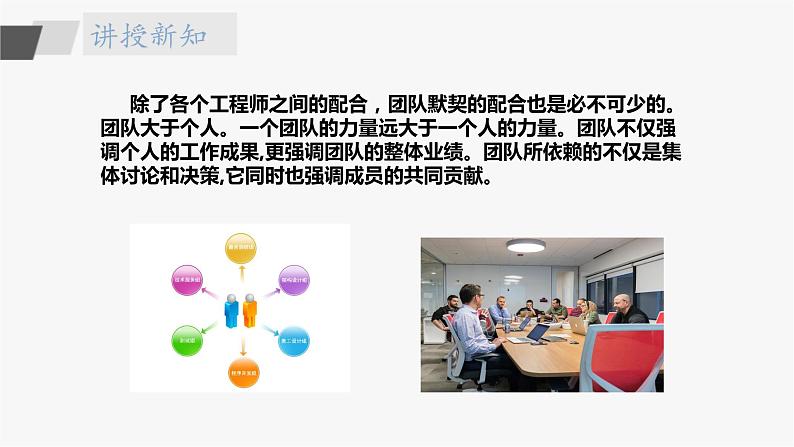 苏教版五年级上册 专项学习《像工程师那样》课件+教案+同步练习05