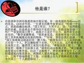 苏教小学科学五下《1.2．怎样移动重物》PPT课件