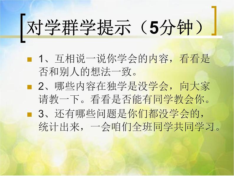 苏教小学科学五下《1.2．怎样移动重物》PPT课件第7页