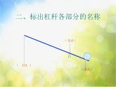 苏教小学科学五下《1.2．怎样移动重物》PPT课件