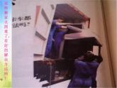 苏教小学科学五下《1.3．斜坡的启示》PPT课件
