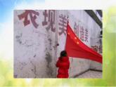 苏教小学科学五下《1.5．国旗怎样升上去》PPT课件
