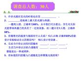 教科小学科学五上《2.5、光与热》PPT课件(1)