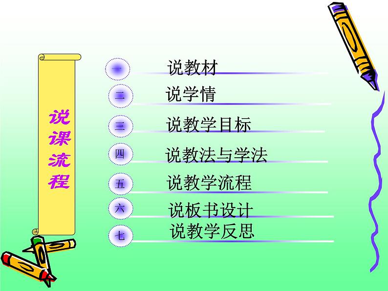 冀教小学科学四上册《10.怎样让小球动起来》PPT课件第2页