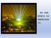 光的传播会遇到阻碍吗PPT课件免费下载