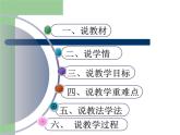 教科版 (2017)   科学三年级上册  2. 水的沸腾  说课课件