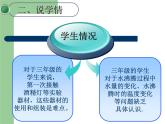 教科版 (2017)   科学三年级上册  2. 水的沸腾  说课课件