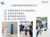 教科版 (2017)  科学三年级上册 2.6《我们来做热气球》课件