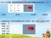 教科版 (2017)  科学三年级上册 第三单元 复习课课件