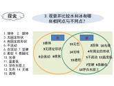 教科版 (2017)  科学三年级上册 1.4《冰融化了》课件