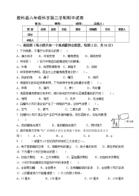 六年级科学下册试题 - 期中测试卷   教科版（含答案）