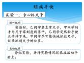 湘科版五年级科学上册1.2人体指挥部—脑(课件）