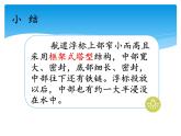 湘科版五年級(jí)科學(xué)上冊(cè)2.3制作航道浮標(biāo)（課件）