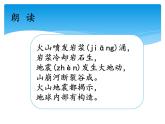 湘科版五年级科学上册3.4地球的内部（课件）
