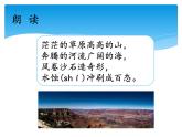 湘科版五年级科学上册3.5塑造地表的巧手（课件）