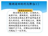 湘科版五年級科學(xué)上冊3.6人類活動對地表的影響（課件）