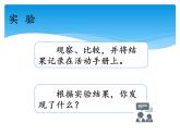 湘科版五年級(jí)科學(xué)上冊(cè)4.3生銹（課件）