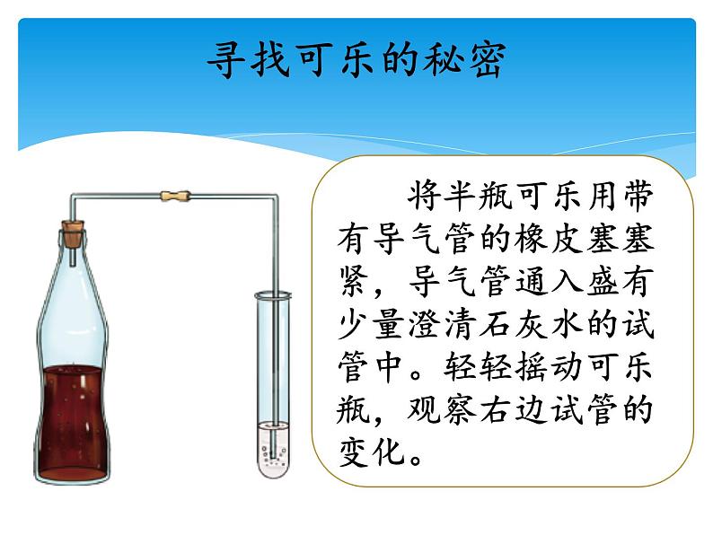 湘科版五年级科学上册4.4生活中的物质变化（课件）04