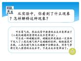 湘科版五年级科学上册4.4生活中的物质变化（课件）