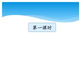 湘科版五年级科学上册5.3热对流和热辐射（课件）