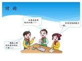 湘科版五年级科学上册5.3热对流和热辐射（课件）