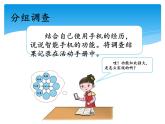 湘科版五年級科學(xué)上冊6.4信息工程（課件）