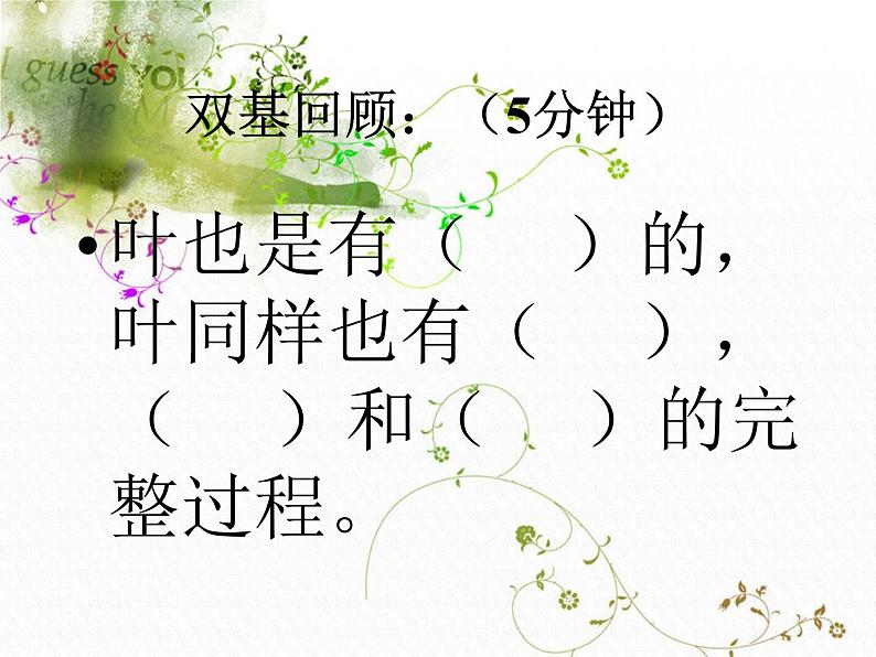 教科小学科学三上《1.6、植物发生了什么变化》PPT课件(4)第3页