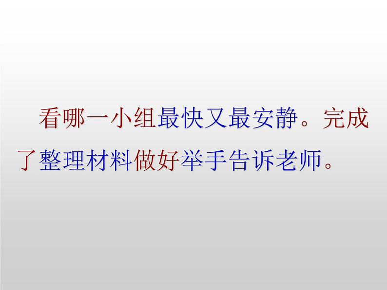 教科小学科学五上《4.1、我们的小缆车》PPT课件(4)第4页