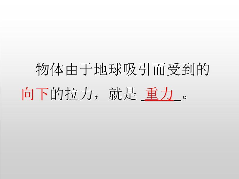 教科小学科学五上《4.1、我们的小缆车》PPT课件(4)第6页