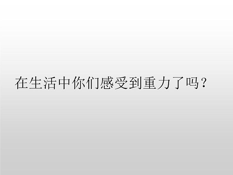 教科小学科学五上《4.1、我们的小缆车》PPT课件(4)第7页