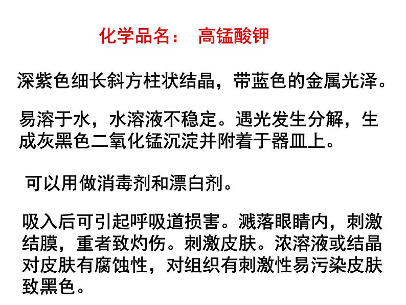 教科小学科学四上《2.2、物质在水中是怎样溶解的》PPT课件(5)第5页